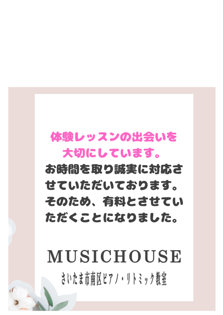 体験の出会い大切