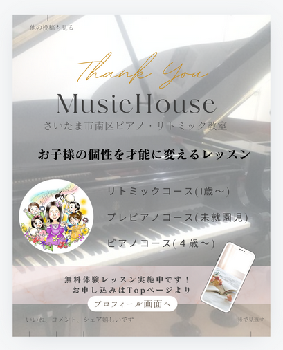 レッスン生募集中