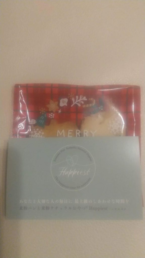 ヴィーガンおやつ