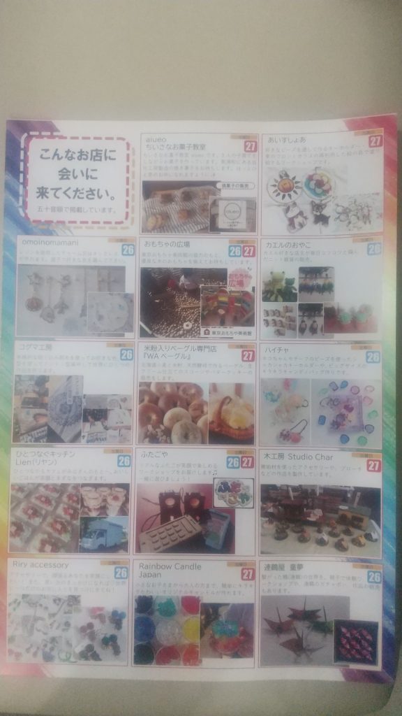 武蔵浦和イベント２