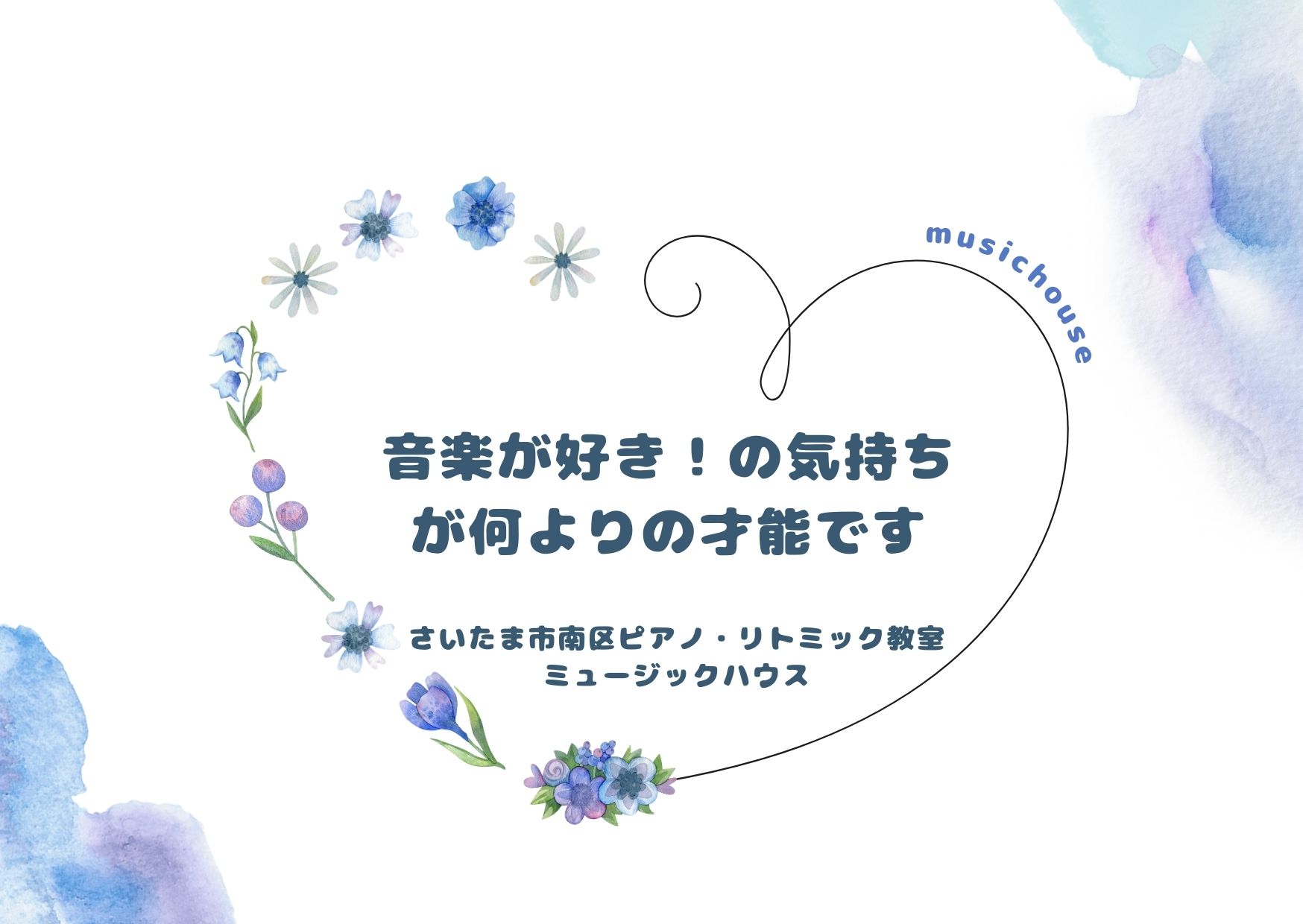 音楽が好きの気持ちが何よりの才能です