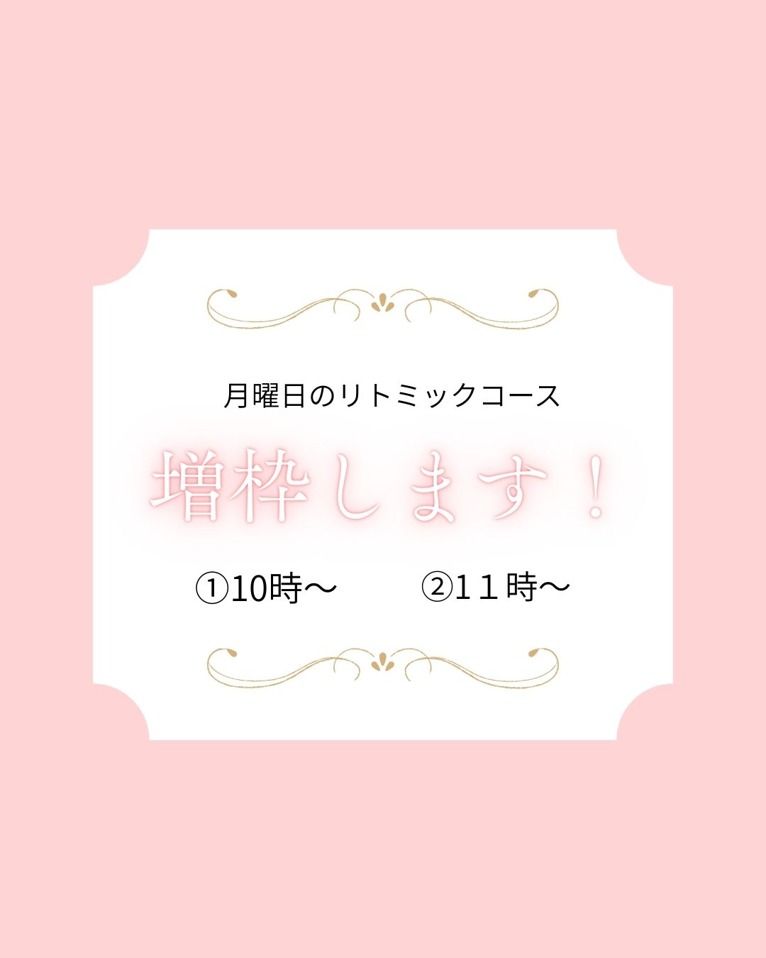 武蔵浦和リトミック月曜日　さいたま市南区リトミック
