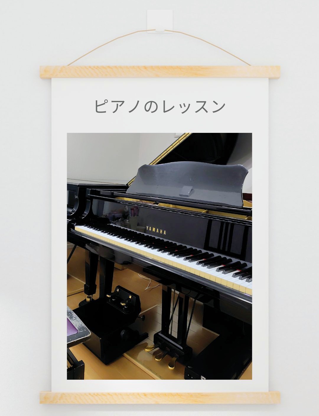 武蔵浦和ピアノ　浦和ピアノ　中浦和ピアノ　さいたま市南区別所ピアノ　さいたま市南区ピアノ