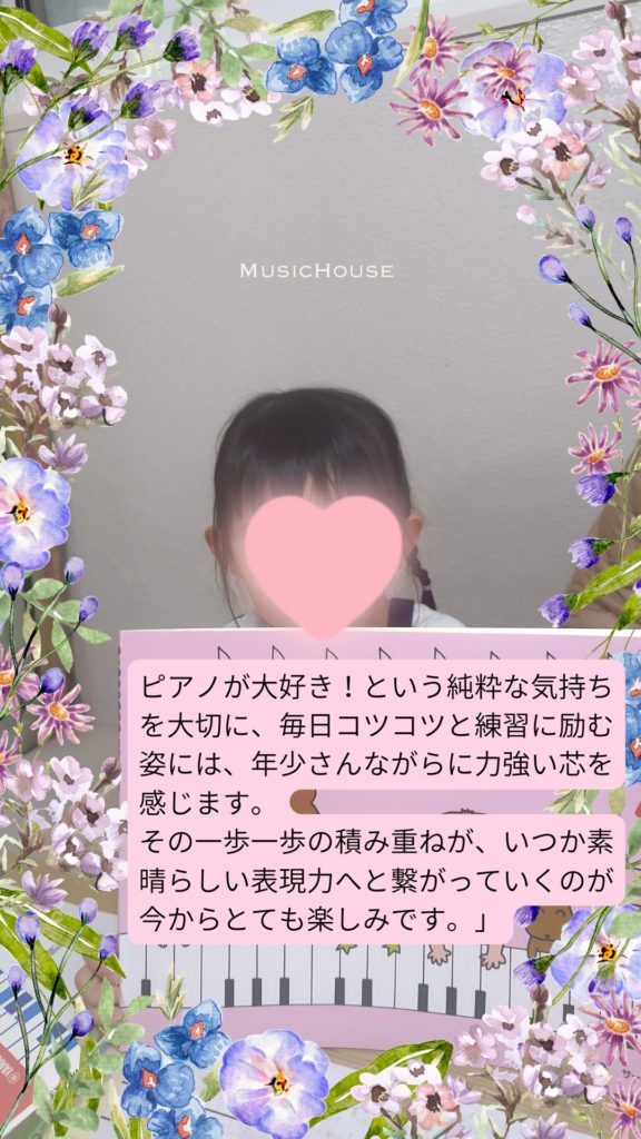 武蔵浦和ピアノ・リトミック教室