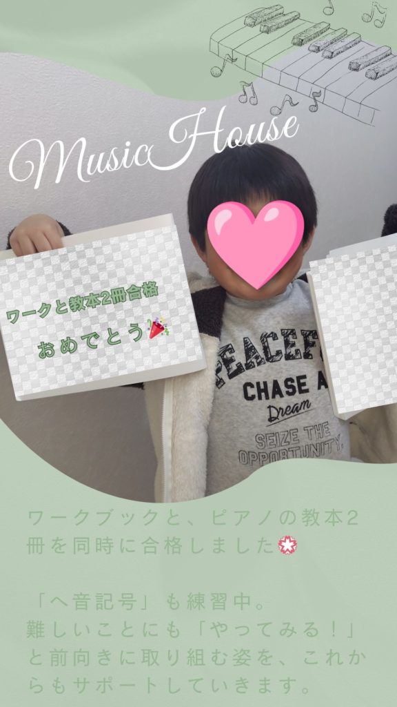 武蔵浦和ピアノ教室ミュージックハウス