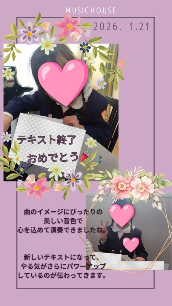 武蔵浦和ピアノ教室ミュージックハウス